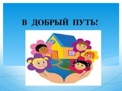Презентація для батьківських зборів - ФГОС до питання і відповіді - дошкільна освіта, (ФГОС) Презентація для батьківських зборів - ФГОС до питання і відповіді - дошкільна освіта,