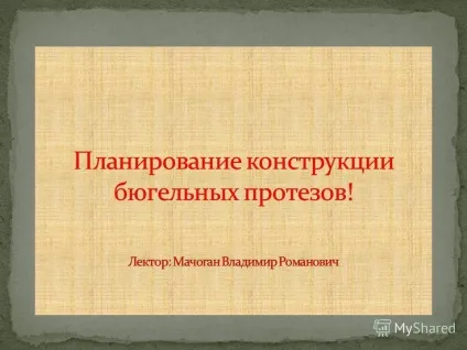 Презентація на тему актуальність естетичними і низькоефективними конструкціями серед знімних (серед) Презентація на тему актуальність естетичними і низькоефективними конструкціями серед знімних