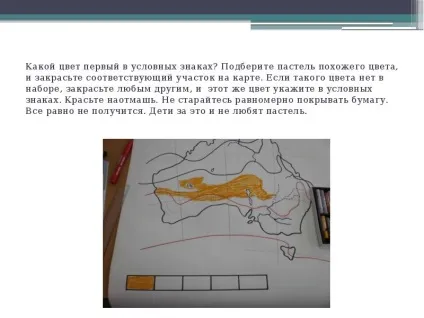 Презентація по темі як зробити тематичні карти з географії (завантажити презентацію) Презентація по темі як зробити тематичні карти з географії