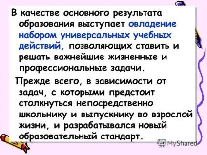 Презентація на тему батькам про ФГОС батькам про ФГОС (державних освітніх стандартів) Презентація на тему батькам про ФГОС батькам про ФГОС