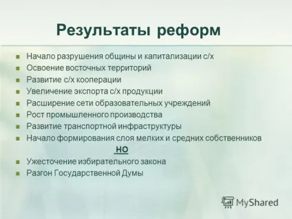 Презентація на тему Петро Аркадійович Столипін Україна на початку ХХ століття трохи з біографії кар'єра