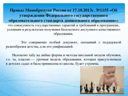 Презентація для батьківських зборів - ФГОС до питання і відповіді - дошкільна освіта, (батьків законних представників) Презентація для батьківських зборів - ФГОС до питання і відповіді - дошкільна освіта,