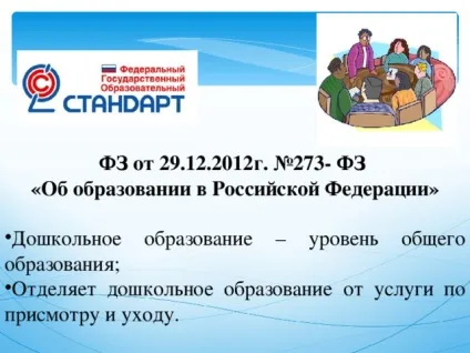 Презентація для батьківських зборів - ФГОС до питання і відповіді - дошкільна освіта, (ФГОС) Презентація для батьківських зборів - ФГОС до питання і відповіді - дошкільна освіта,