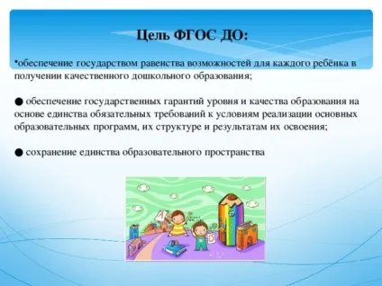 Презентація для батьківських зборів - ФГОС до питання і відповіді - дошкільна освіта, (дошкільна освіта презентації презентація для батьківських зборів & quot; ФГОС до: питання і відповіді & quot;) Презентація для батьківських зборів - ФГОС до питання і відповіді - дошкільна освіта,