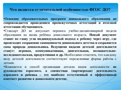 Презентація для батьківських зборів - ФГОС до питання і відповіді - дошкільна освіта, (батьків законних представників) Презентація для батьківських зборів - ФГОС до питання і відповіді - дошкільна освіта,