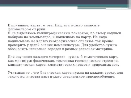 Презентація по темі як зробити тематичні карти з географії (-) Презентація по темі як зробити тематичні карти з географії