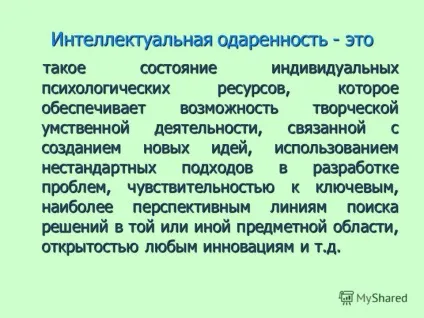 Презентація на тему інтелектуальна обдарованість (інтелектуальна обдарованість. 1. що таке) Презентація на тему інтелектуальна обдарованість