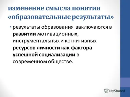 Презентація на тему освітнє середовище як фактор розвитку особистісної ефективності