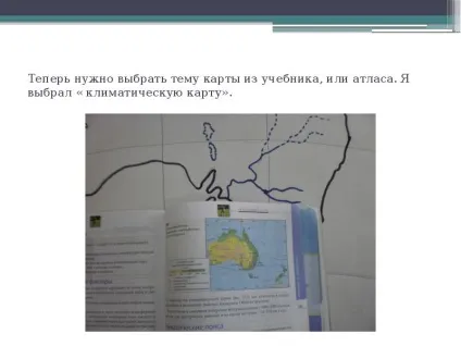Презентація по темі як зробити тематичні карти з географії (powerpoint) Презентація по темі як зробити тематичні карти з географії