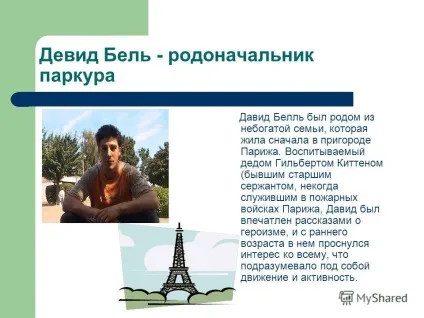 Презентація на тему паркур паркур, як стиль життя