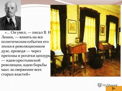 Презентація на тему 1 Микола Гаврилович Чернишевський роман - що робити (1 Микола Гаврилович Чернишевський роман «що робити?») Презентація на тему 1 Микола Гаврилович Чернишевський роман - що робити