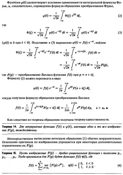 Перетворення Лапласа основні визначення якості формула Дюамеля - рішення задач, контрольних (буде) Перетворення Лапласа основні визначення якості формула Дюамеля - рішення задач, контрольних