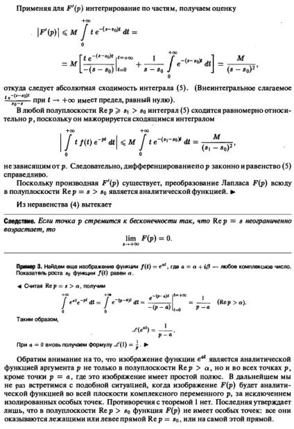 Перетворення Лапласа основні визначення якості формула Дюамеля - рішення задач, контрольних (визначення) Перетворення Лапласа основні визначення якості формула Дюамеля - рішення задач, контрольних