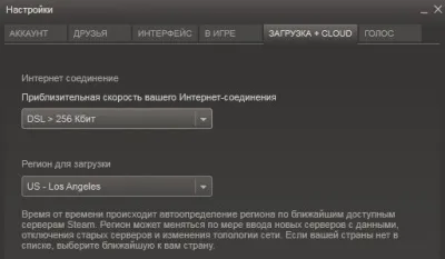 Вибір регіону для завантаження ігор в steam - сайт про платформу для цифрової дистрибуції ігор - steam (закачування) Вибір регіону для завантаження ігор в steam - сайт про платформу для цифрової дистрибуції ігор - steam