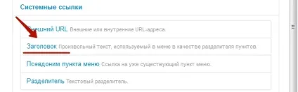 Вертикально-меню, що випадає акордеон для joomla 2 (акордеон) Вертикально-меню, що випадає акордеон для joomla 2