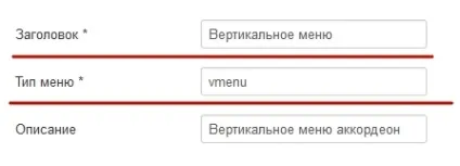 Вертикально-меню, що випадає акордеон для joomla 2 (меню) Вертикально-меню, що випадає акордеон для joomla 2