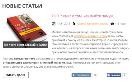 Види контенту на сайті