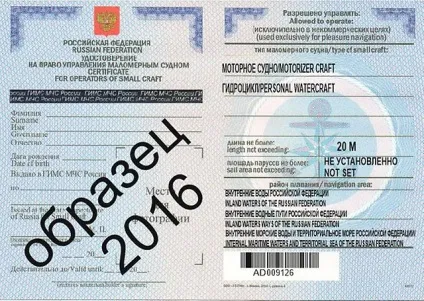 Види прав на керування яхтою, яхт-клуб - навігатор (управління) Види прав на керування яхтою, яхт-клуб - навігатор