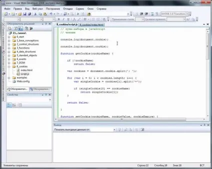 Відео підручник з javascript - javascript