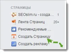 Віджет facebook для сайту - інструкція по установці (віджет) Віджет facebook для сайту - інструкція по установці