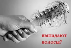 Випадання волосся, чому рідшають волосся (чому) Випадання волосся, чому рідшають волосся