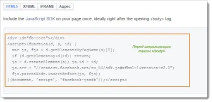Віджет facebook для сайту - інструкція по установці (сайту) Віджет facebook для сайту - інструкція по установці