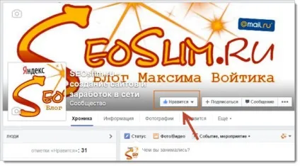 Віджет facebook для сайту - інструкція по установці (сайту) Віджет facebook для сайту - інструкція по установці