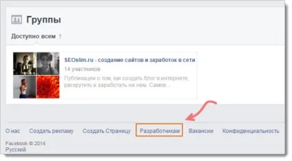 Віджет facebook для сайту - інструкція по установці (facebook) Віджет facebook для сайту - інструкція по установці