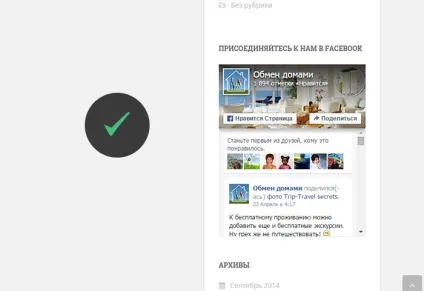 Віджет групи facebook на сайт