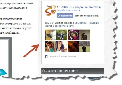 Віджет facebook для сайту - інструкція по установці (facebook) Віджет facebook для сайту - інструкція по установці