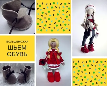 Викрійки взуття для ляльок большеножек шиємо чобітки