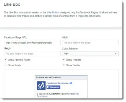 Віджет facebook для сайту - інструкція по установці (віджет) Віджет facebook для сайту - інструкція по установці