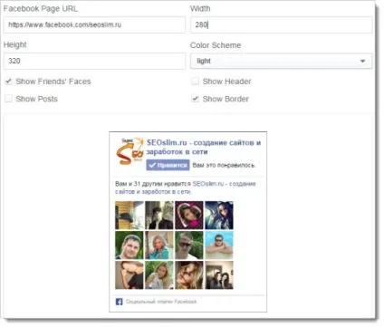 Віджет facebook для сайту - інструкція по установці (сайту) Віджет facebook для сайту - інструкція по установці