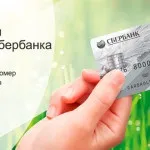 В якому режимі працює сбербанк (режимі) В якому режимі працює сбербанк