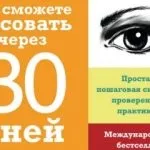 Ви зможете малювати через 30 днів творчий практикум марка Кистлер (творчий) Ви зможете малювати через 30 днів творчий практикум марка Кистлер