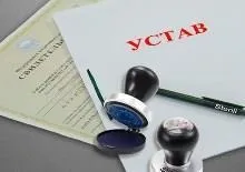 Внесення змін до статуту ооо покрокова інструкція