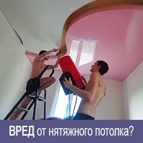 Витяжка і натяжна стеля (стелю) Витяжка і натяжна стеля