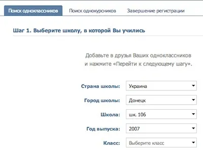 Вконтакте вхід і реєстрація (вхід) Вконтакте вхід і реєстрація