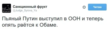 Виступ Путіна в оон як прокоментували користувачі соцмереж (донбас) Виступ Путіна в оон як прокоментували користувачі соцмереж