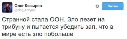 Виступ Путіна в оон як прокоментували користувачі соцмереж (сирія) Виступ Путіна в оон як прокоментували користувачі соцмереж