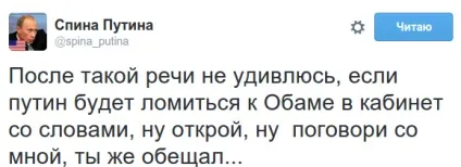 Виступ Путіна в оон як прокоментували користувачі соцмереж (сирія) Виступ Путіна в оон як прокоментували користувачі соцмереж