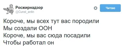 Виступ Путіна в оон як прокоментували користувачі соцмереж (виступ) Виступ Путіна в оон як прокоментували користувачі соцмереж