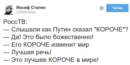 Виступ Путіна в оон як прокоментували користувачі соцмереж (донбас) Виступ Путіна в оон як прокоментували користувачі соцмереж