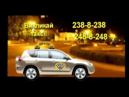 Візитка таксі (таксиста)