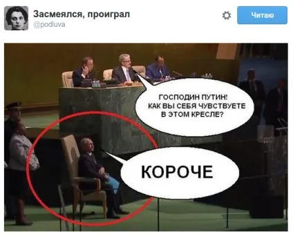 Виступ Путіна в оон як прокоментували користувачі соцмереж (війна) Виступ Путіна в оон як прокоментували користувачі соцмереж