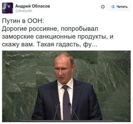 Виступ Путіна в оон як прокоментували користувачі соцмереж (генассамблея) Виступ Путіна в оон як прокоментували користувачі соцмереж