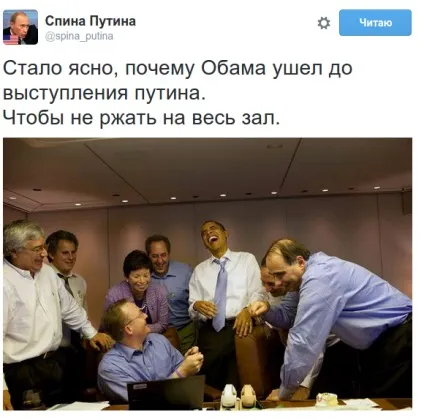 Виступ Путіна в оон як прокоментували користувачі соцмереж (путина) Виступ Путіна в оон як прокоментували користувачі соцмереж