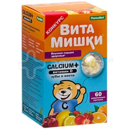 Вітаміни з кальцієм для дітей які препарати вибрати (препарати) Вітаміни з кальцієм для дітей які препарати вибрати