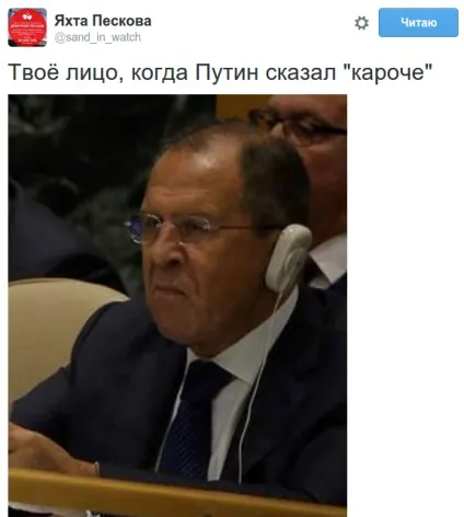 Виступ Путіна в оон як прокоментували користувачі соцмереж (війна) Виступ Путіна в оон як прокоментували користувачі соцмереж