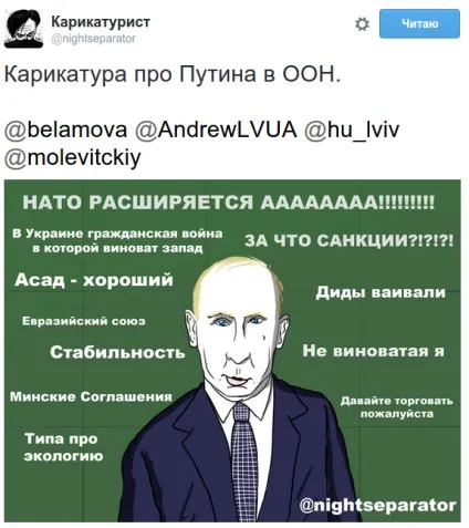 Виступ Путіна в оон як прокоментували користувачі соцмереж (оон) Виступ Путіна в оон як прокоментували користувачі соцмереж